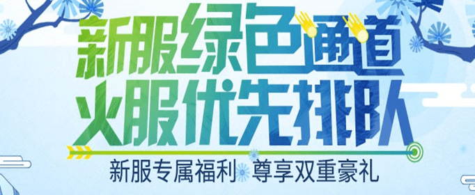 梦幻西游2023年新区列表