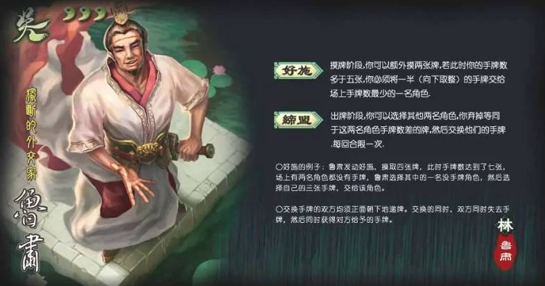 三国杀鲁肃技能是什么