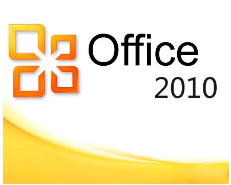 office2010永久激活密钥 office2010激活码/序列号