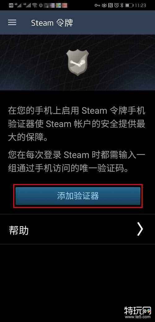 steam令牌怎么启用 steam手机令牌开启使用攻略图解