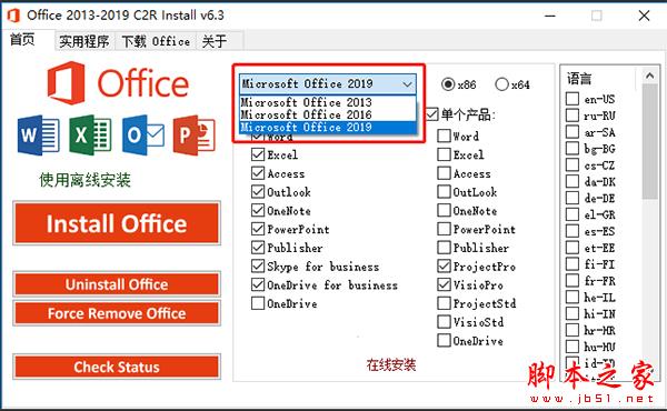 office 2013神 key office 2013激活密钥（附激活教程）