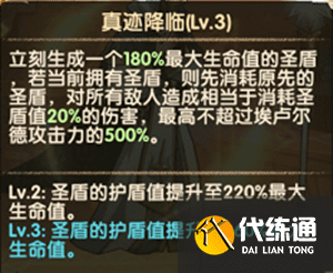 剑与远征神谕教士埃卢尔德试炼之地攻略 埃卢尔德赏金试炼打法攻略[多图]图片2