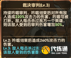 剑与远征神谕教士埃卢尔德试炼之地攻略 埃卢尔德赏金试炼打法攻略[多图]图片5