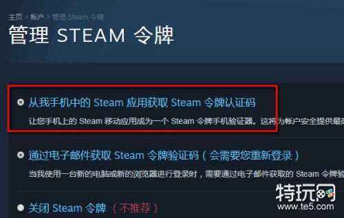 steam令牌怎么启用 steam手机令牌开启使用攻略图解