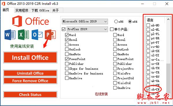 office 2013神 key office 2013激活密钥（附激活教程）