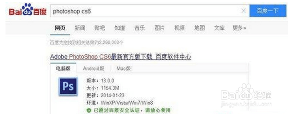 Photoshop CS6序列号有哪些 photoshop cs6注册码分享