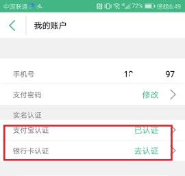 怎么使用上海交通卡APP给交通卡充值 充值的具体教程介绍