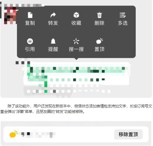 微信群消息置顶怎么设置?微信置顶群消息操作使用方法