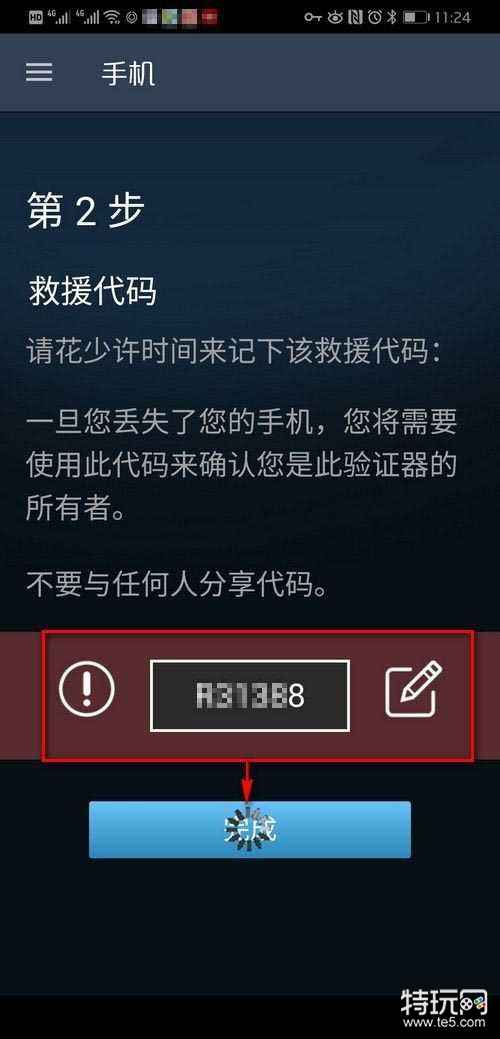 steam令牌怎么启用 steam手机令牌开启使用攻略图解