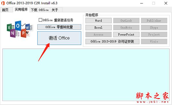 office 2013神 key office 2013激活密钥（附激活教程）