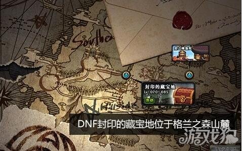 DNF90版本封印的藏宝地怎么玩 在哪里进