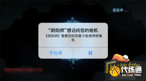 阴阳师现世召唤阵大全9.png