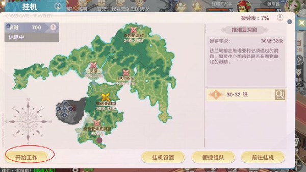 魔力宝贝旅人攻略大全 新手入门少走弯路5