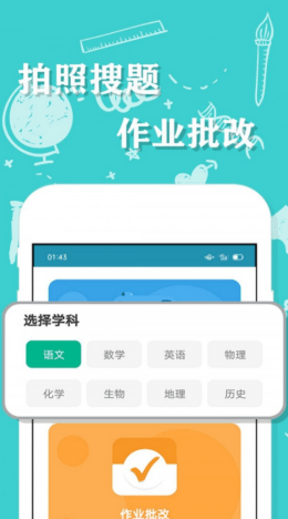 小学用什么软件搜题最全