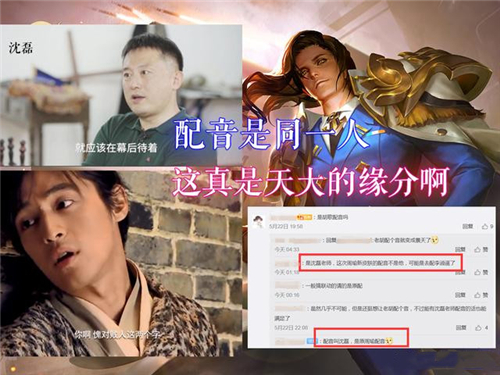 王者荣耀李逍遥配音是谁 李逍遥皮肤配音声优介绍