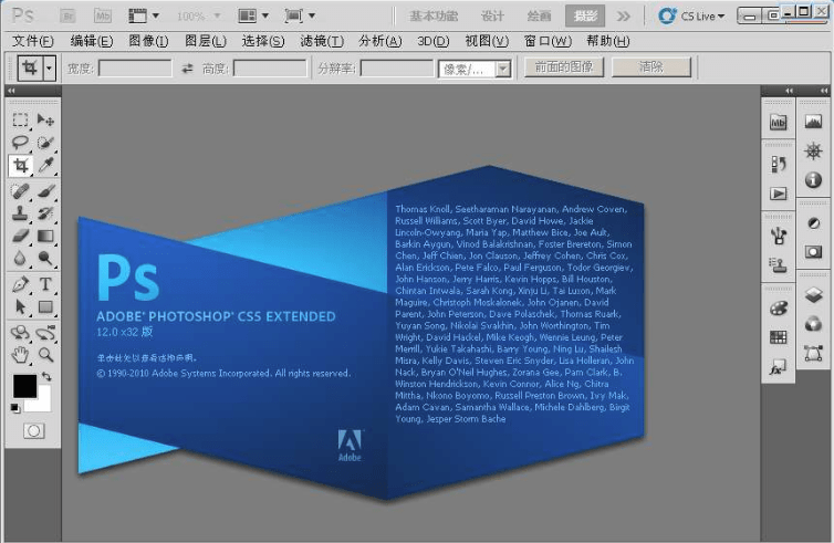 photoshopcs5永久序列号 photoshop s5永久激活破解方法