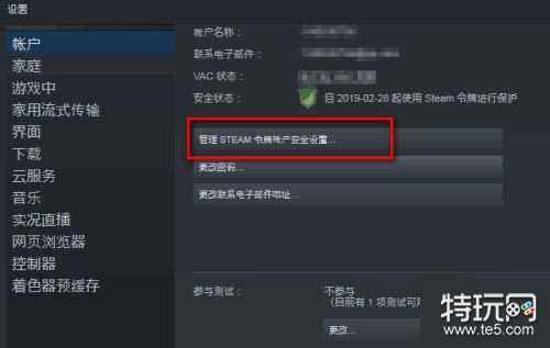 steam令牌怎么启用 steam手机令牌开启使用攻略图解