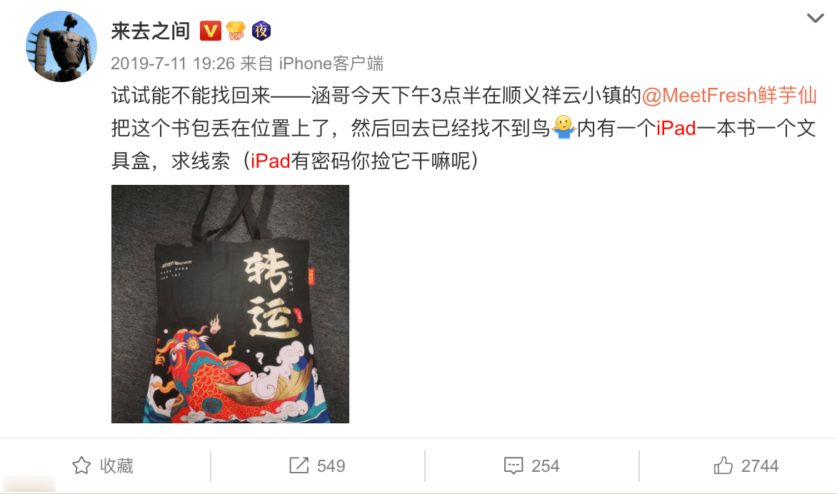 ipad是什么意思网络用语