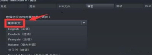 gta5怎么调简体中文 设置中文方法一览