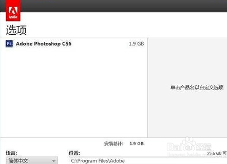 Photoshop CS6序列号有哪些 photoshop cs6注册码分享