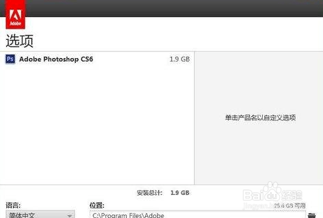 Photoshop CS6序列号有哪些 photoshop cs6注册码分享