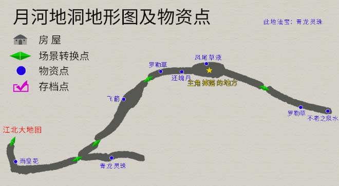 轩辕剑3外传之天之痕详细攻略图解