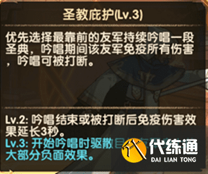 剑与远征神谕教士埃卢尔德试炼之地攻略 埃卢尔德赏金试炼打法攻略[多图]图片4