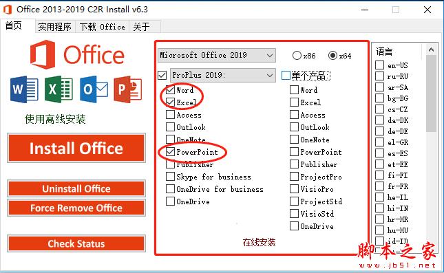 office 2013神 key office 2013激活密钥（附激活教程）