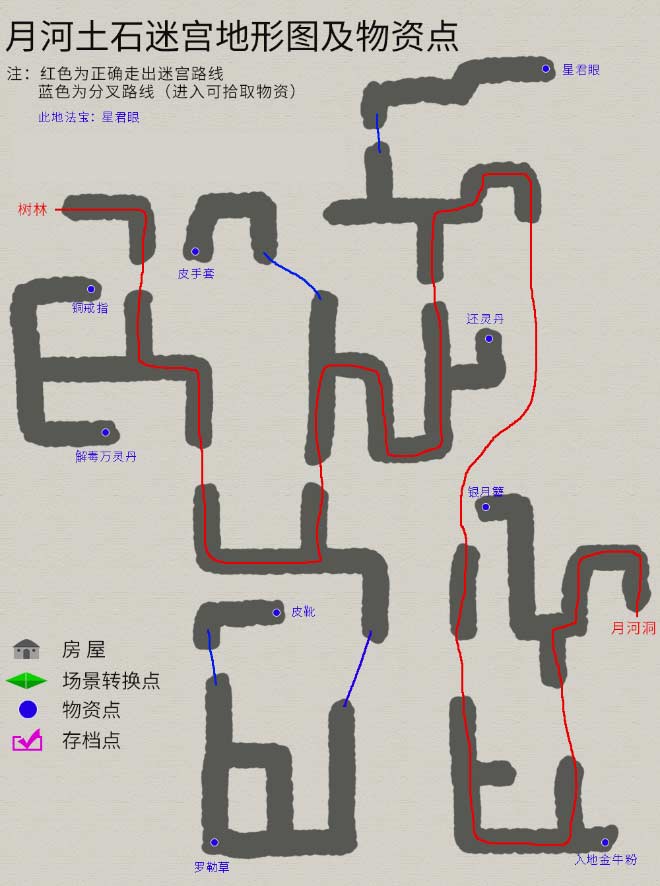 轩辕剑3外传之天之痕详细攻略图解