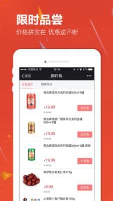 幸福拍拍APP