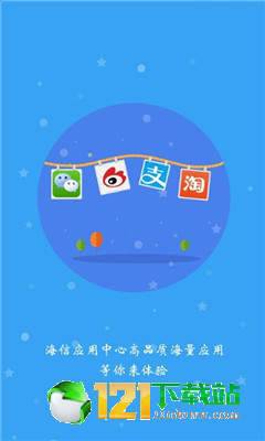 海信应用中心app