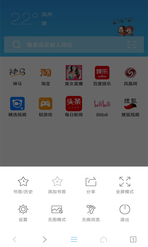 IE浏览器APP