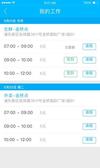 盒马驾到app