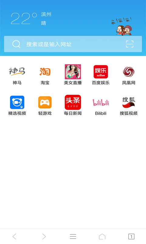 IE浏览器APP