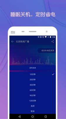 FM电台收音机APP