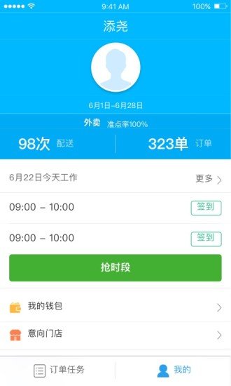 盒马驾到app