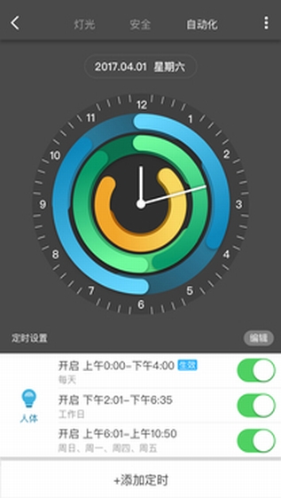 360智能管家APP