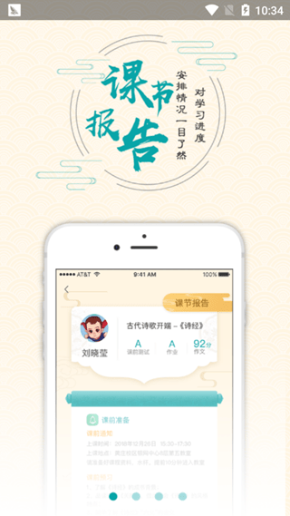 大语文app