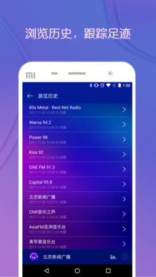 FM电台收音机APP