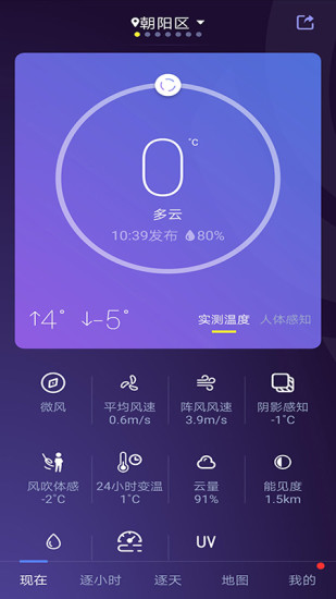 中国天气网
