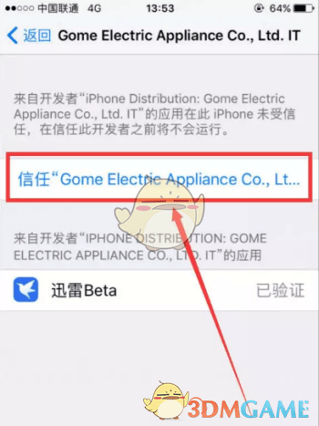 迅雷 Beta内测版APP