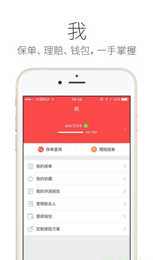 太平保宝app