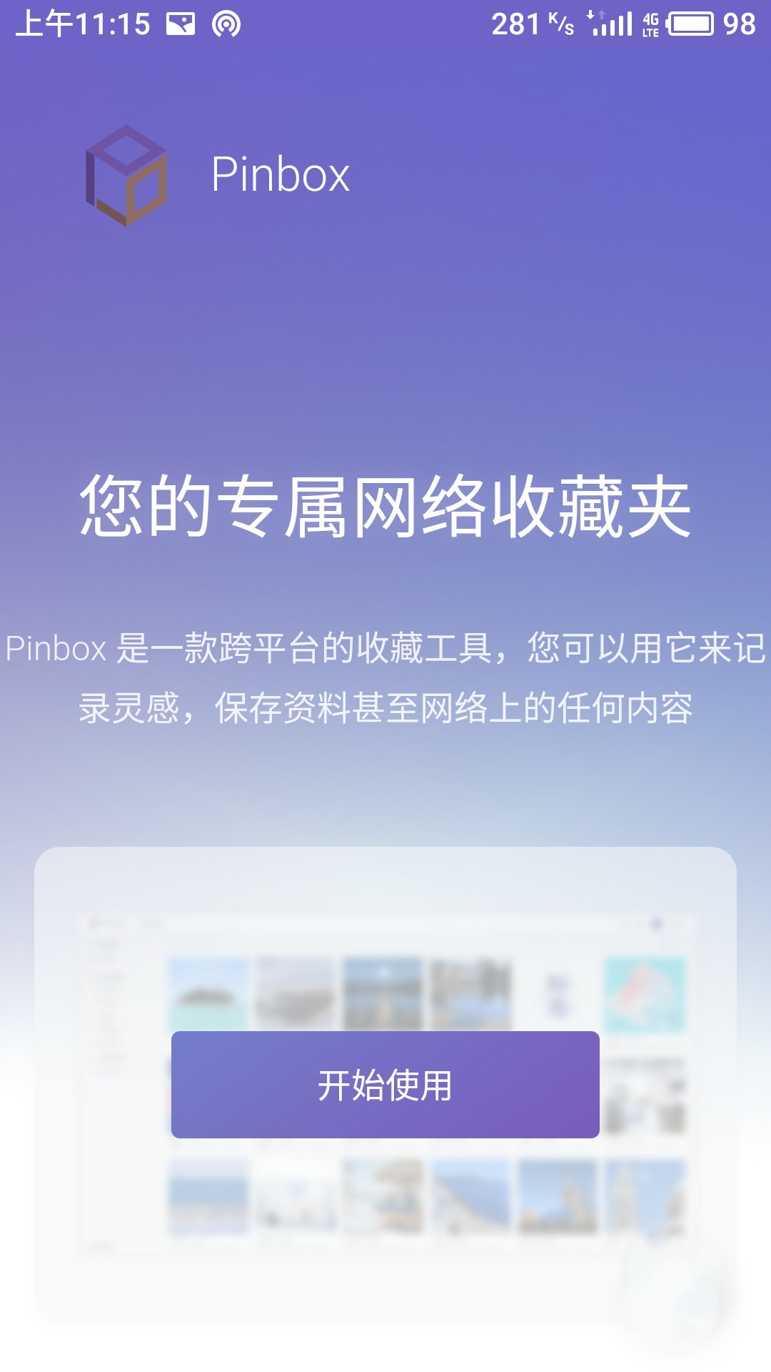 pinboxAPP