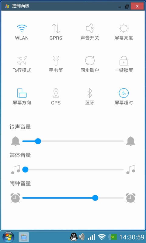 魔伴桌面APP