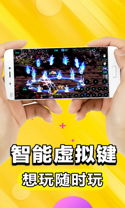 云游戏app