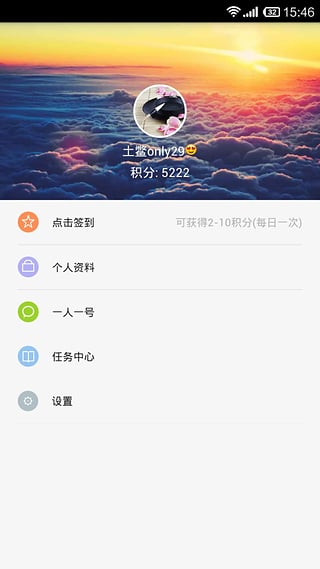 VIP账号神器APP