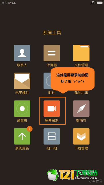 小米屏幕录制app