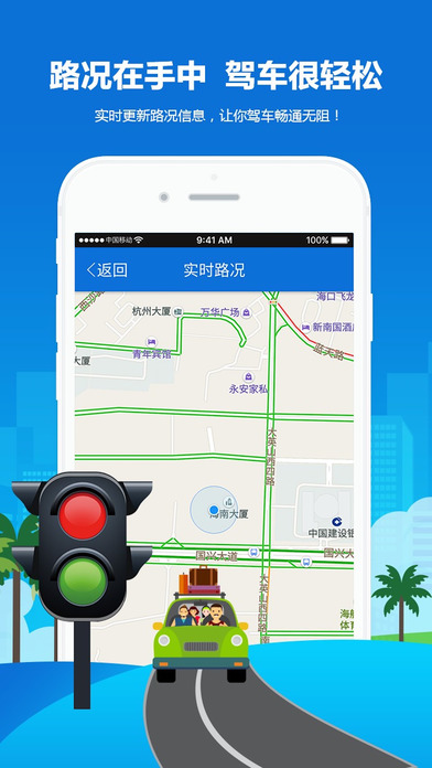 椰城交警APP