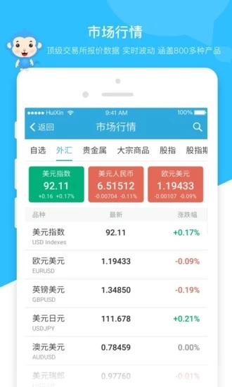 汇聊APP