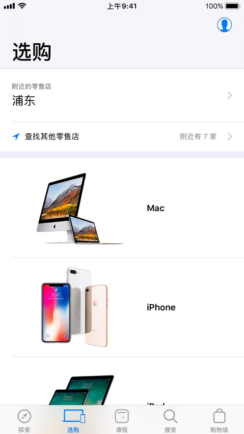 AppleStore